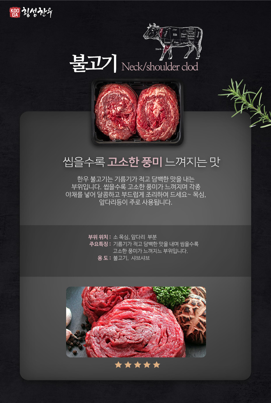 meat_kind_bulgogi_150019_185512.jpg